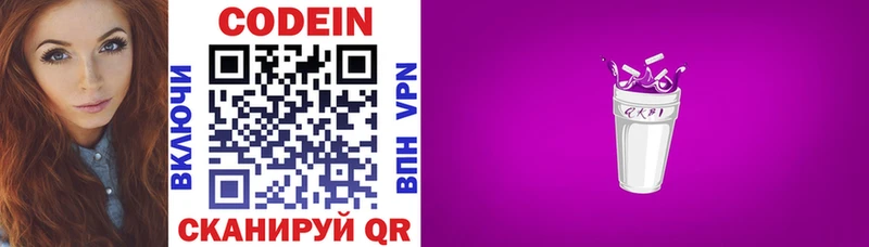 ОМГ ОМГ   как найти закладки  Тара  Кодеиновый сироп Lean напиток Lean (лин) 